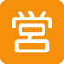 🈺 Bouton Japonais Ouvert aux Affaires Emoji Signification