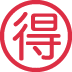 🉐 Bouton de bonne affaire japonais Emoji Signification