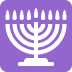🕎 Menorah signification emoji